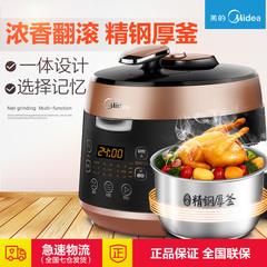 Midea/美的 MY-QS50B5电压力锅高压锅饭煲家用双胆正品3-4-5-6人