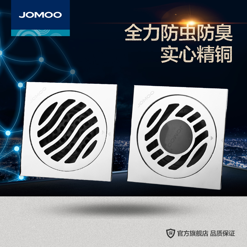 JOMOO九牧 卫生间浴室阳台厨房防虫防臭地漏 92146/92149产品展示图4