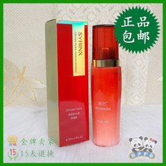 希芸 新水漾保湿乳100ml 乳液 很补水持久滋润改善缺水 不黏腻