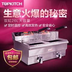 商用电炸炉 topkitch薯条鸡翅油炸机带定时油炸锅大容量双缸炸炉