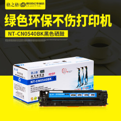 格之格CB540A硒鼓 适用 HP CP1215 CM1312 1518 佳能5050 416黑色