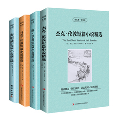 正版 马克吐温/海明威/杰克伦敦/欧·亨利短篇小说精选 世界名著小说集 中英文双语互译版 读名著学英语 高中学课外阅读经典书籍