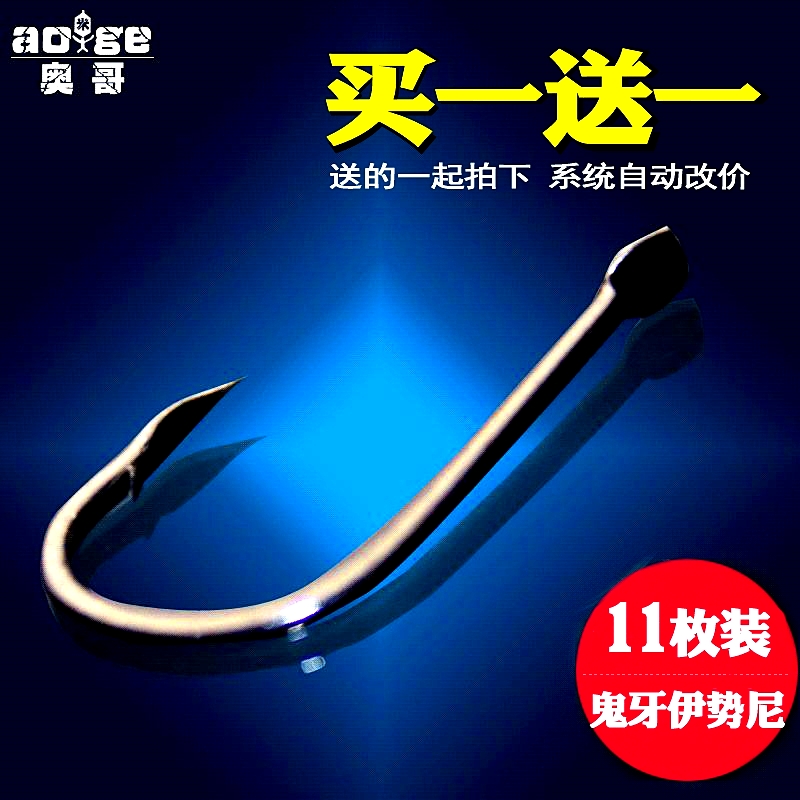 买1包送1包 鬼牙伊势尼蛇腹切针新关东钩上黑有无倒剌钓鱼钩渔勾在类目 户外/登山/野营/旅行用品, 垂钓装备, 鱼钩中 - 来自Buy2taobao.com提供专业的淘宝代购服务
