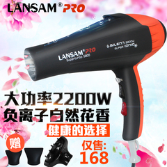 LANSAM理发店专用蓝光带香吹风机家用风筒冷热风电吹风大功率包邮