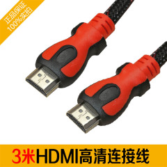 正品 HDMI线监控显示器连接线 录像机HDMI连接线 3米