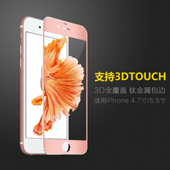 iphone6钢化玻璃膜苹果6plus手机贴膜5.5全屏覆盖3D曲面彩膜6s