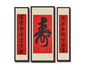 字画对联已装裱价格