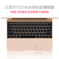 Macbook Air Pro贴膜苹果笔记本手腕膜Mac腕托膜电脑贴纸易贴防刮