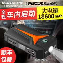 纽曼V6汽车应急启动电源12V 备用车载移动电瓶充电 多功能搭电宝