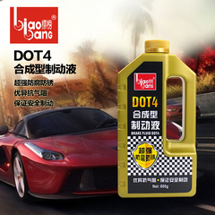 标榜汽车制动液DOT4合成型碟刹油大众丰田日产福特刹车油包邮