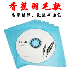 香蕉//三菱/麦克赛尔CD-R刻录盘 10张散卖700MB空白光盘光碟