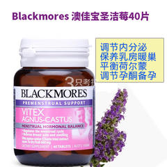 澳洲代购Blackmores澳佳宝圣洁莓草本精华40粒 呵护卵巢