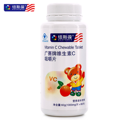 纽斯葆 广赛牌维生素C咀嚼片 1000mg/片*60片