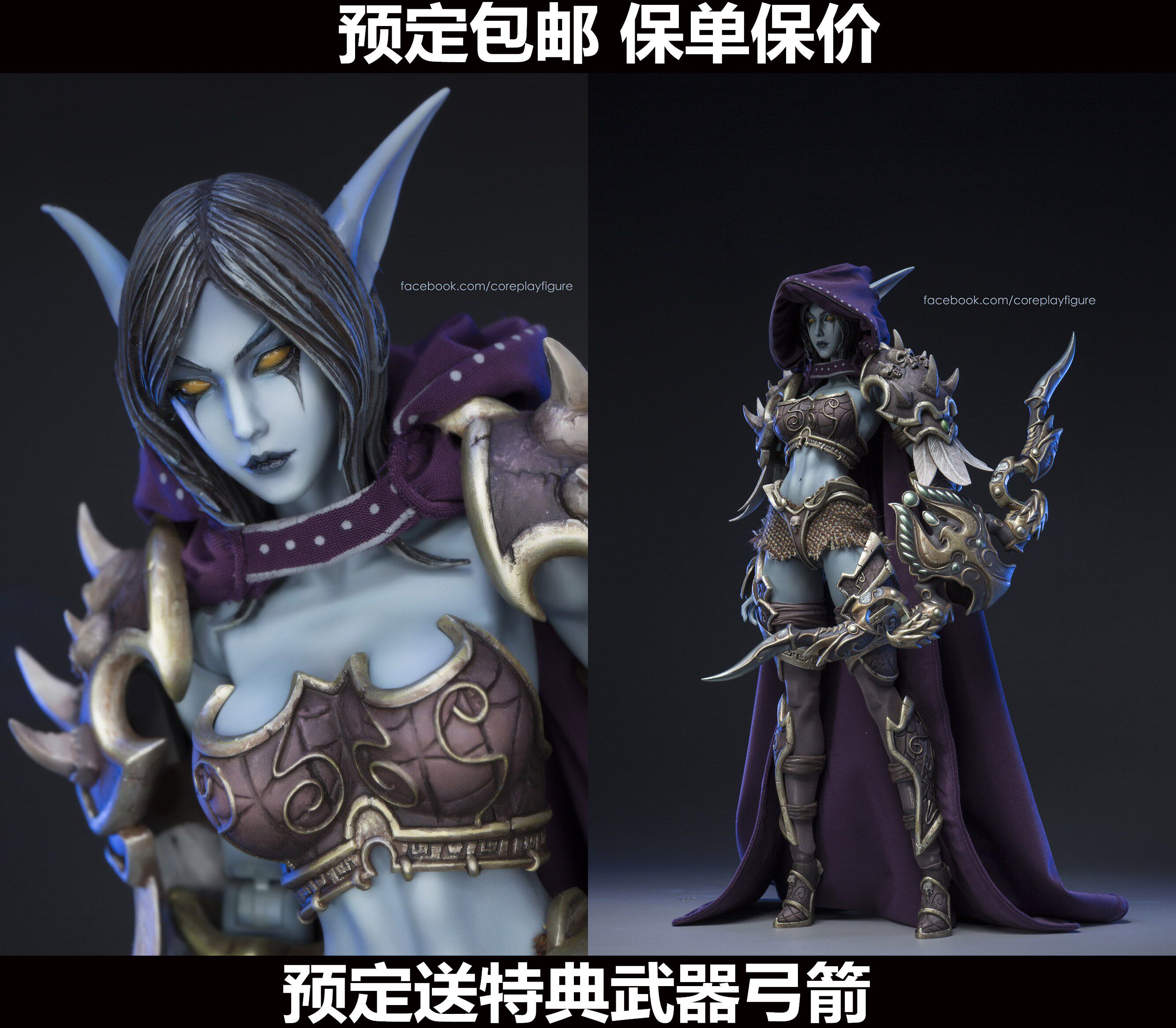 【预定】核玩 coreplay 1/6 魔兽世界 暗夜精灵 希尔瓦娜斯 继任者 可