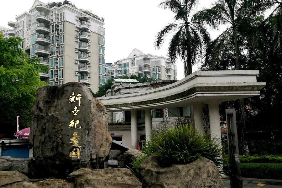 【第一次拍卖】东莞市东城区旗峰路新世纪豪园华景居05b号的房产