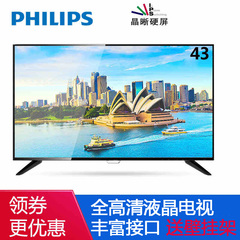 Philips/飞利浦电视机 43PFF3655/T3 43英寸全高清液晶平板电视机