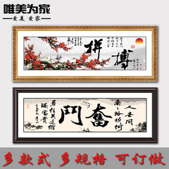 含框已装裱公司办公室客厅书房壁画有框画企业装饰画拼搏奋斗字画