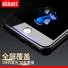 UKKUER 苹果7plus钢化膜iphone7plus防爆手机贴膜抗蓝光防指纹7p