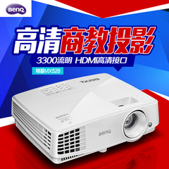 Benq明基MX528投影仪家用 高清 1080p办公手机投影机3Dwifi无线