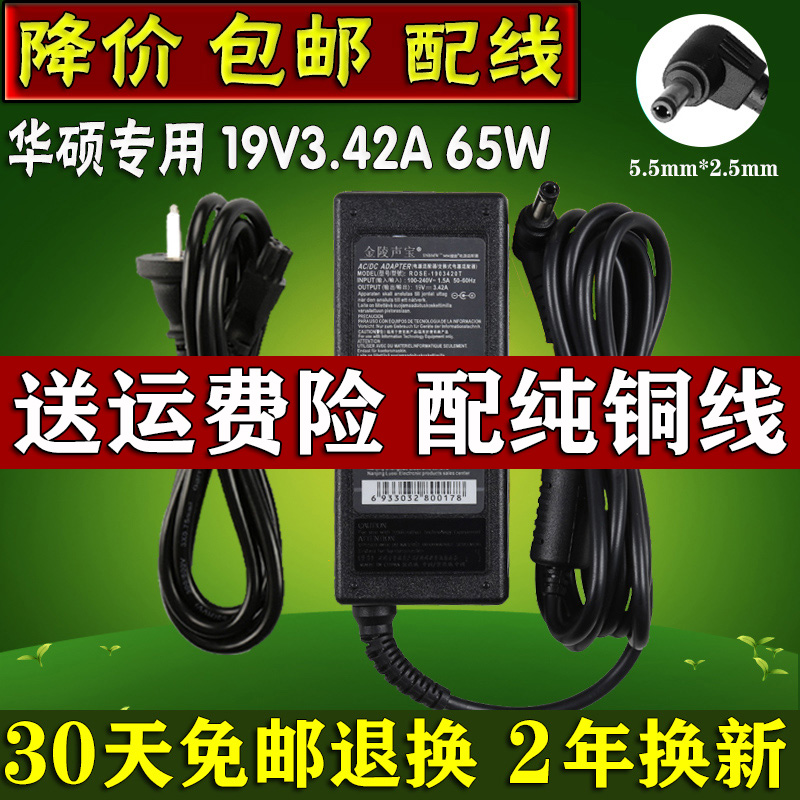 asus charger x550 v450 y481 laptop adapter 19v3.42a universal power cord