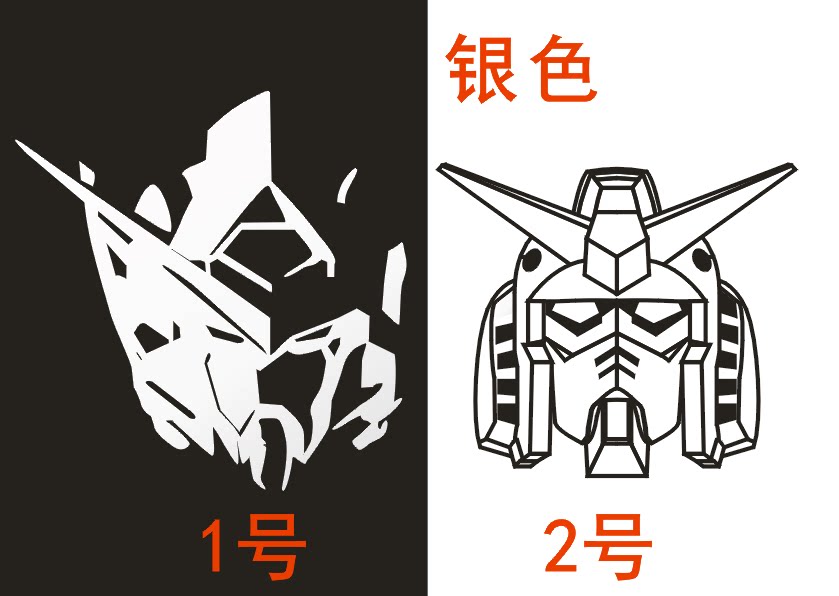 高达头像/机动战士高达贴纸/高达logo/高达金属贴/高达标志/psp