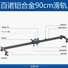 百诺A04S9顺滑60CM滑轨摄像机5D2单反相机手动90CM摄影轨道