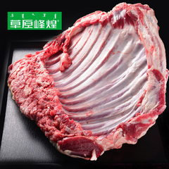 【羊排】羊排生羊肉新鲜羊肋排羊肉 内蒙古羊排特产2kg