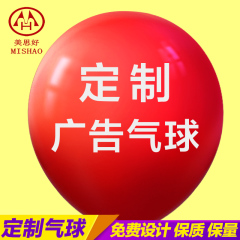 珠光印字气球定制广告气球印字定做logo开业活动气球订制加厚印刷