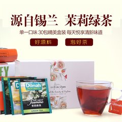 dilmah迪尔玛斯里兰卡进口 特级锡兰茉莉绿茶茶包袋泡茶30片 包邮