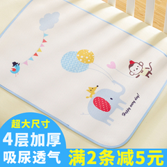 婴儿隔尿垫超大加厚防水宝宝床单新生儿童用品可洗月经姨妈垫纯棉