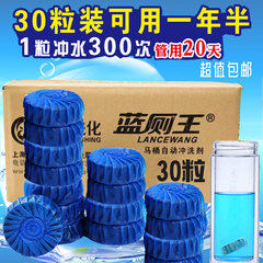 [30个]仟雅居洁厕宝冲厕所马桶蓝泡泡洁厕灵蓝泡泡洁厕宝30个包邮