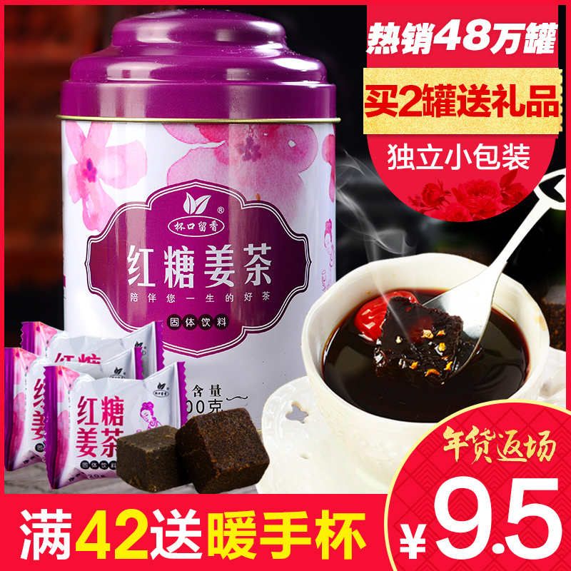 【买2罐送勺】红糖姜茶 杯口留香红糖姜茶块200g姜母茶速溶老姜汤产品展示图4