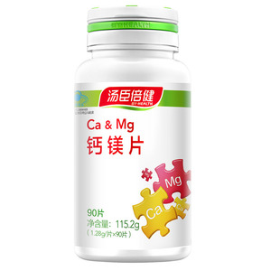 买一送一】汤臣倍健R钙镁片 1.28g/片*150片补充钙和镁成人孕妇