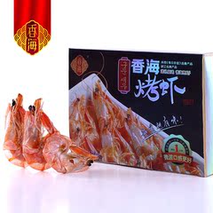 香海烤虾 温州烤虾干对虾干即食特产海鲜干货零食精品112g