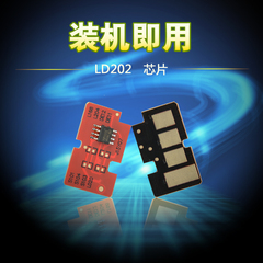 计数芯片适用联想LD202芯片F2072 S2003W S2002 lenovo m2041芯片