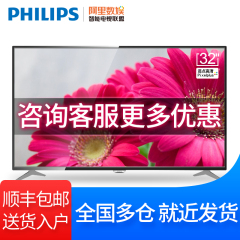 Philips/飞利浦 32PHF5081/T3 32英寸led液晶电视机智能wifi网络