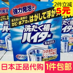 有才爸日本代购KAO花王洗衣机槽滚筒波轮清洗剂粉末除菌消毒180g