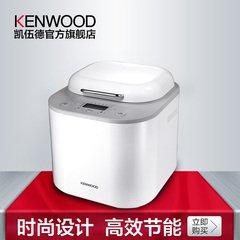 KENWOOD/凯伍德 BM260 家用全自动面包机 迷你  多功能 包邮