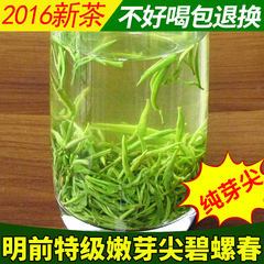 2016新茶 碧螺春 明前茶叶特级绿茶嫩芽碧螺春茶花果香芽茶250g