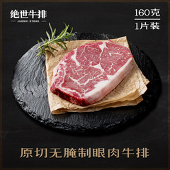 绝世家庭牛排套餐团购10片1500克 新鲜调理牛肉含菲力西冷黑椒