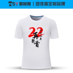 毕业班服定制T恤工作服diy同学会聚会纪念文化广告衫印logo字订做