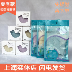 专柜正品durr迪尔移圈袜夏款薄袜男女宝宝袜夏袜短筒袜透气袜