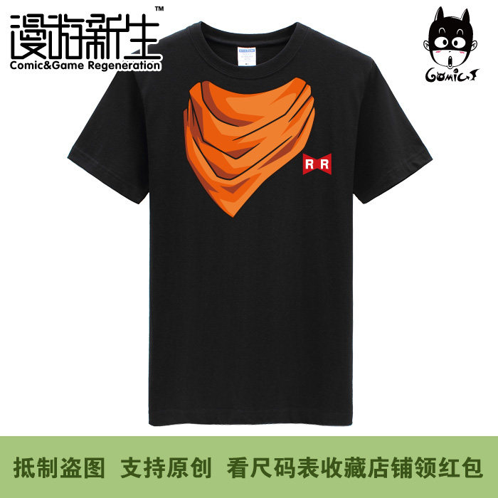 漫游新生七龙珠红缎带军团r红绸军人造人17号短袖t恤3件包邮