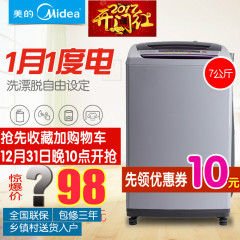 Midea/美的 MB70-V2011H全自动波轮洗衣机7公斤kg家用节能单筒