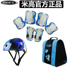 正品米高儿童轮滑护具滑板旱冰溜冰护具 自行车头盔套装滑冰护具