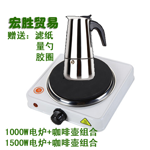 買壹送四 意大利摩卡壺咖啡壺不鏽鋼摩卡壺配小電爐 咖啡壺套裝在類目 餐飲具, 咖啡器具, 咖啡壺中 - 來自Buy2taobao.com提供專業的淘寶代購服務