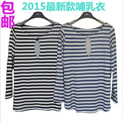 2015春季新款 莫代尔棉 孕妇打底衣 哺乳衣喂奶衣月子服孕产内衣