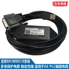 IC690USB901 适用GE编程电缆90-30/90-70系列PLC编程电缆数据线