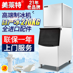 制冰机 美莱特TH-500商用制冰机 奶茶店 方冰 KTV 日产冰量270kg