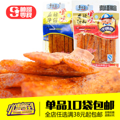 【帅哥零食】广嘴香 麻辣牛筋 辣条80后经典怀旧面筋休闲小吃115g